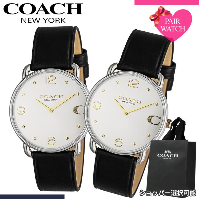 【最大9,360円引き】【24%OFF】ペアウォッチ コーチ 腕時計 COACH 時計 エリオット メンズ レディース ブランド おしゃれ シンプル 革ベルト 薄型 軽い 軽量 ペア ウォッチ お揃い ペアルック 男性 女性 夫婦 彼女 彼氏 カップル 誕生日 記念日 プレゼント 母の日 父の日|ブランドアクセと腕時計のカプセル