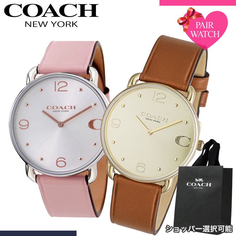 【最大11,520円引き】【27%OFF】ペアウォッチ コーチ 腕時計 COACH 時計 エリオット メンズ レディース ブランド シンプル 革ベルト 薄型 軽い 軽量 恋人 ペア ウォッチ お揃い ペアルック 男性 女性 夫婦 彼女 彼氏 セット カップル 誕生日 記念日 記念 結婚 母の日 父の日|ブランドアクセと腕時計のカプセル