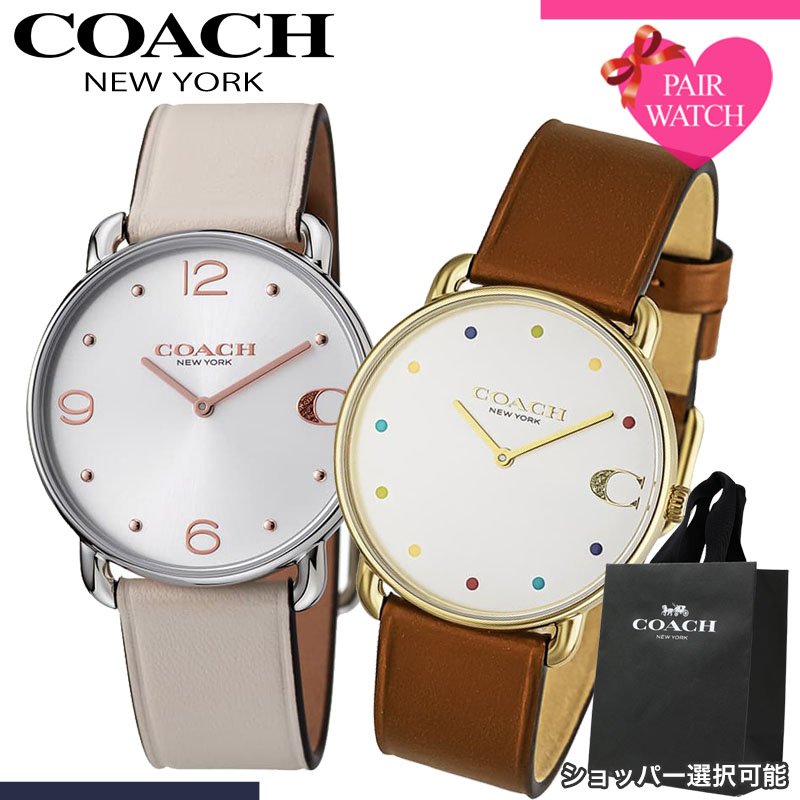 【最大9,300円引き】【22%OFF】ペアウォッチ コーチ 腕時計 COACH 時計 エリオット メンズ レディース ブランド おしゃれ シンプル 革ベルト 薄型 軽い 軽量 ペア ウォッチ お揃い ペアルック 男性 女性 夫婦 彼女 彼氏 カップル 誕生日 記念日 プレゼント 母の日 父の日|ブランドアクセと腕時計のカプセル