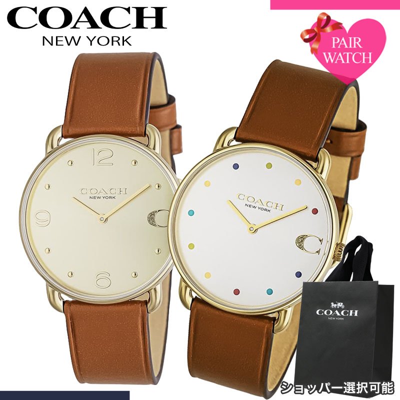 【最大11,420円引き】【24%OFF】ペアウォッチ コーチ 腕時計 COACH 時計 エリオット メンズ レディース ブランド おしゃれ シンプル 革ベルト 薄型 軽い 軽量 ペア ウォッチ お揃い ペアルック 男性 女性 夫婦 彼女 彼氏 カップル 誕生日 記念日 プレゼント 母の日 父の日|ブランドアクセと腕時計のカプセル