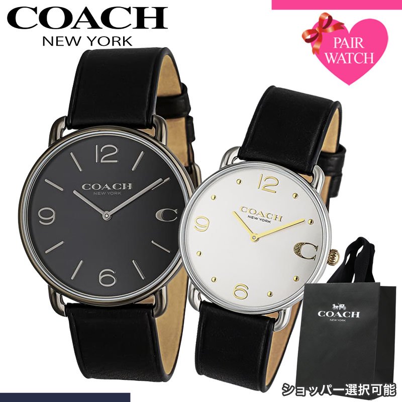 【最大11,780円引き】【28%OFF】ペアウォッチ コーチ 腕時計 COACH 時計 エリオット メンズ レディース ブランド シンプル 革ベルト 薄型 軽い 軽量 恋人 ペア ウォッチ お揃い ペアルック 男性 女性 夫婦 彼女 彼氏 セット カップル 誕生日 記念日 記念 結婚 母の日 父の日|ブランドアクセと腕時計のカプセル