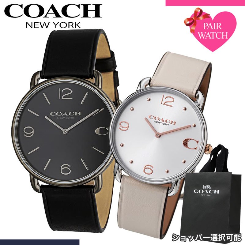 【最大11,800円引き】【28%OFF】ペアウォッチ コーチ 腕時計 COACH 時計 エリオット メンズ レディース ブランド シンプル 革ベルト 薄型 軽い 軽量 ペア ウォッチ お揃い ペアルック 男性 女性 夫婦 彼女 彼氏 セット カップル 誕生日 記念 結婚 プレゼント 母の日 父の日|ブランドアクセと腕時計のカプセル