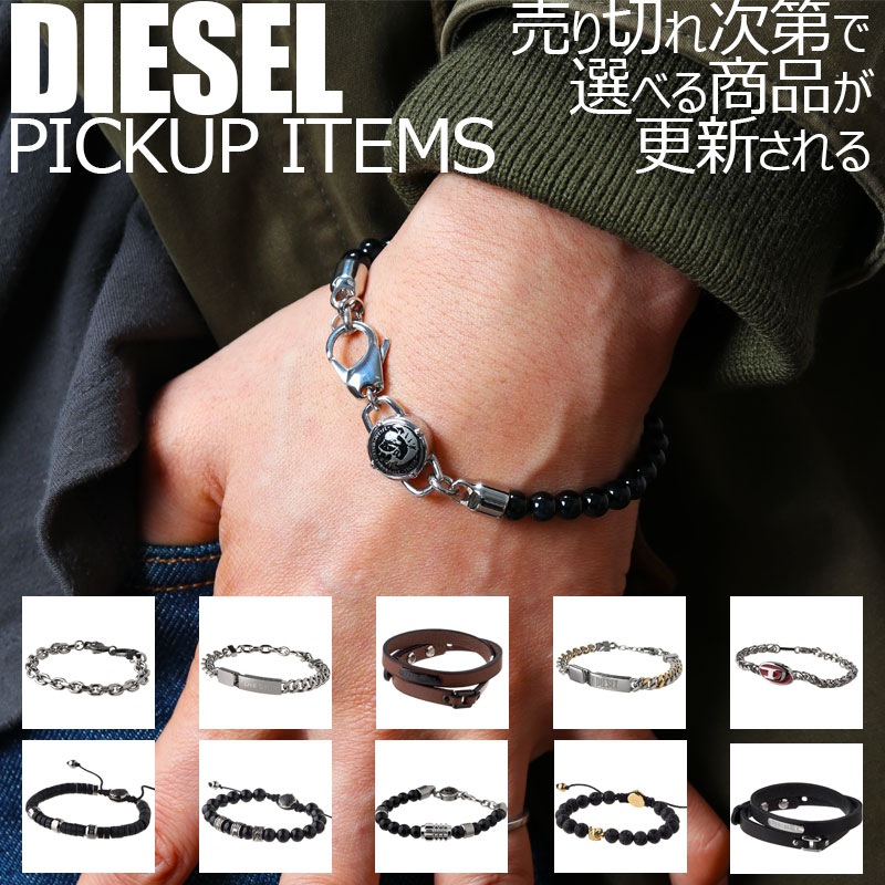 ディーゼル DIESEL ブレスレット メンズ DX1101040 アクセサリー DIESEL ディーゼル ブレスレット DX1101040 ブラック/シルバー
