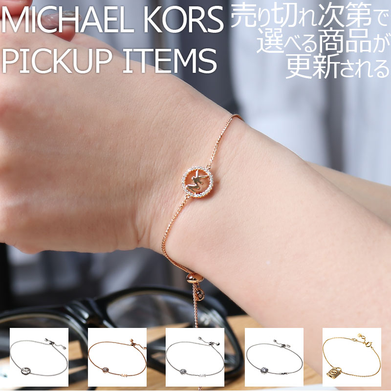楽天市場】＼2000円OFFクーポン＆さらに+9倍／ MICHAELKORS