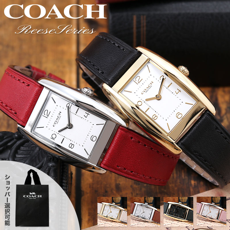 コーチ 腕時計 レディース ブランド COACH 時計 コーチ時計 コーチ腕時計 リース 女性 恋人 彼女 母 祝い お祝い プレゼント レザー ベルト 革 革ベルト ローズ ゴールド 四角 赤 茶 黒 白 シンプル ビジネス 小さめ 華奢 お洒落 仕事 新社会人 入学 卒業 ギフト