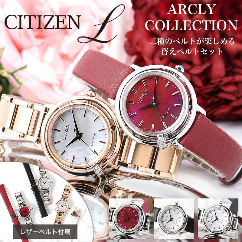 楽天市場】citizen サクラピンク 電池交換不要 ソーラー シチズン