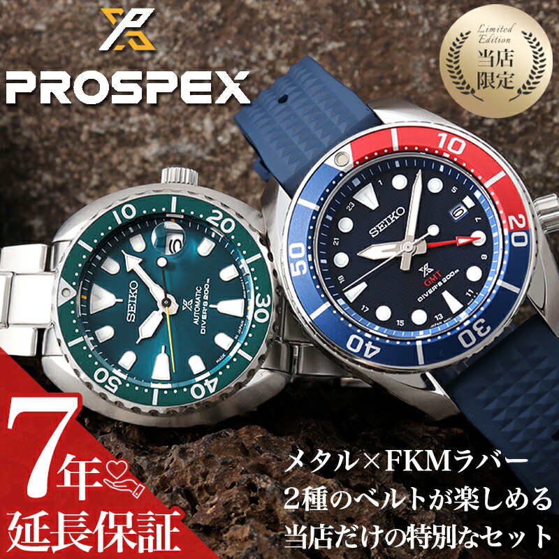 楽天市場】セイコー ソーラー 腕時計 SEIKO 時計 プロスペックス