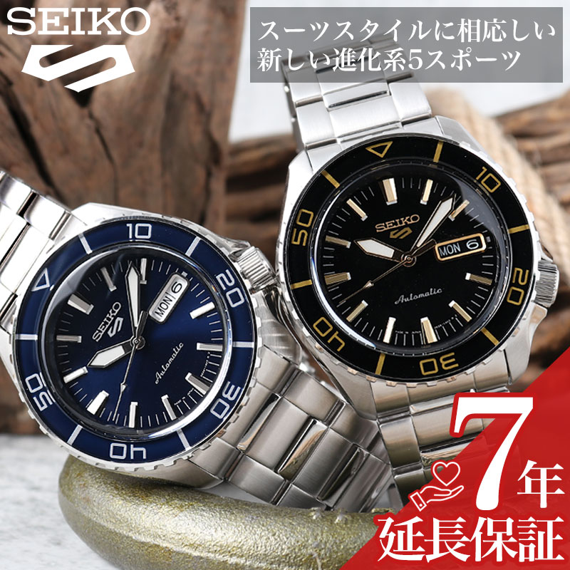 SEIKO セイコー 腕時計 セイコー5 時計 メンズ メカニカル 自動巻き 手巻き 機械式 SKX 男性 アナログ メタル メタルバンド 日付 曜日 カレンダー シンプル プレゼント ビジネス 就職退職彼氏 夫 旦那 様 パパ 父 新社会人 入学 卒業 ギフト