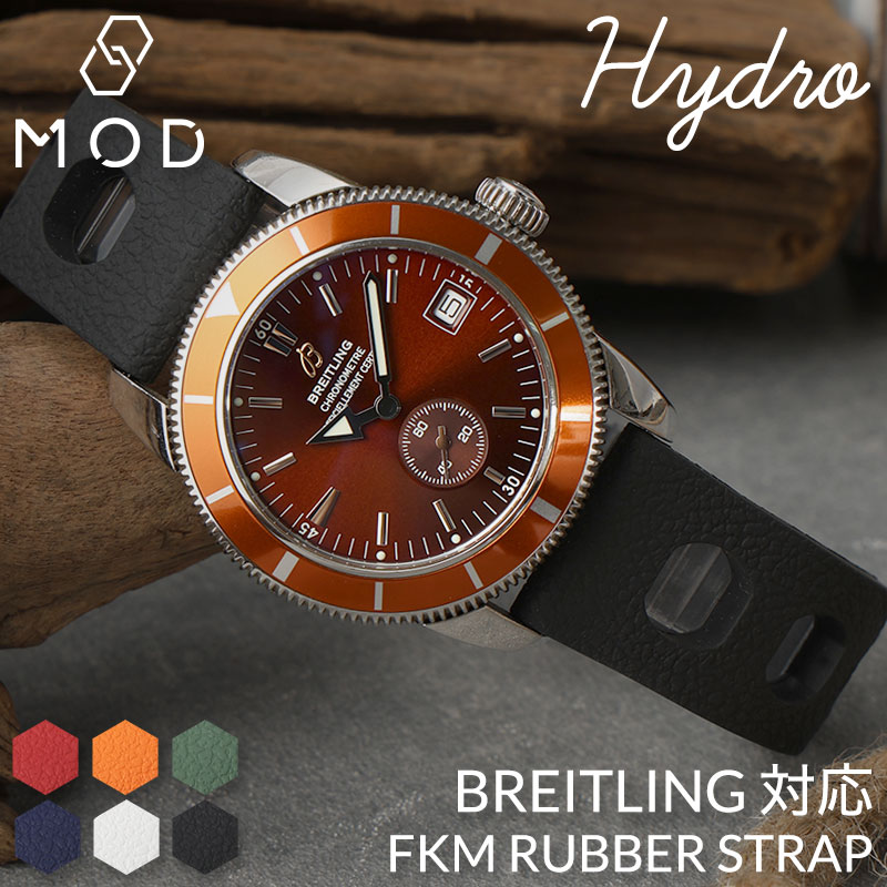 【BREITLING ブライトリング 対応】MOD FKM RUBBER ハイドロ ラバー ストラップ 時計 ラバーベルト カン幅 ラグ幅 20mm ベルト 幅 腕時計 防水 バンド ラバーバンド 時計ベルト 腕時計ベルト 替えベルト 替えバンド メンズ 男性 仕事 スポーツ 海 川 アウトドア 新社会人