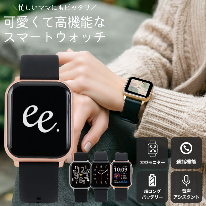 スマートウォッチ プロジェクトee プロジェクト ee スマート 腕時計 時計 ブランド レディース シンプル おしゃれ ラバー ラバーベルト 女性 女子 高校生 大学生 音楽 Bluetooth 着信 Line 軽め 大きい 小さい プレゼント 可愛い シルバー ピンクゴールド 新社会人 入学 卒業