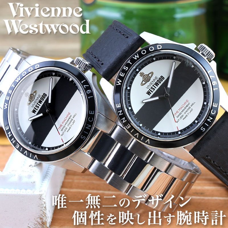 ヴィヴィアンウェストウッド Vivienne Westwood ヴィヴィアン ウエストウッド VivienneWestwood 腕時計 時計 メンズ ブランド おしゃれ 革 本革 革ベルト メタル メタルベルト 大きい 大きめ シルバー アナログ シンプル 男性 誕生日 プレゼント ギフト 新社会人 入学 卒業