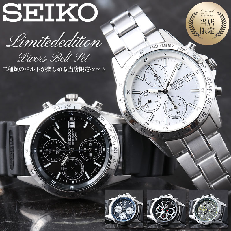 SEIKO セイコー 腕時計 時計 ブランド メンズ アナログ シンプル 逆輸入 クロノグラフ セイコー腕時計 男性 男子 大人 仕事 日付 カレンダー メタル メタルベルト ナイロン ナイロンベルト ウレタン ウレタンベルト 父 父親 お父さん 父の日 誕生日 プレゼント ホワイトデー|ブランドアクセと腕時計のカプセル