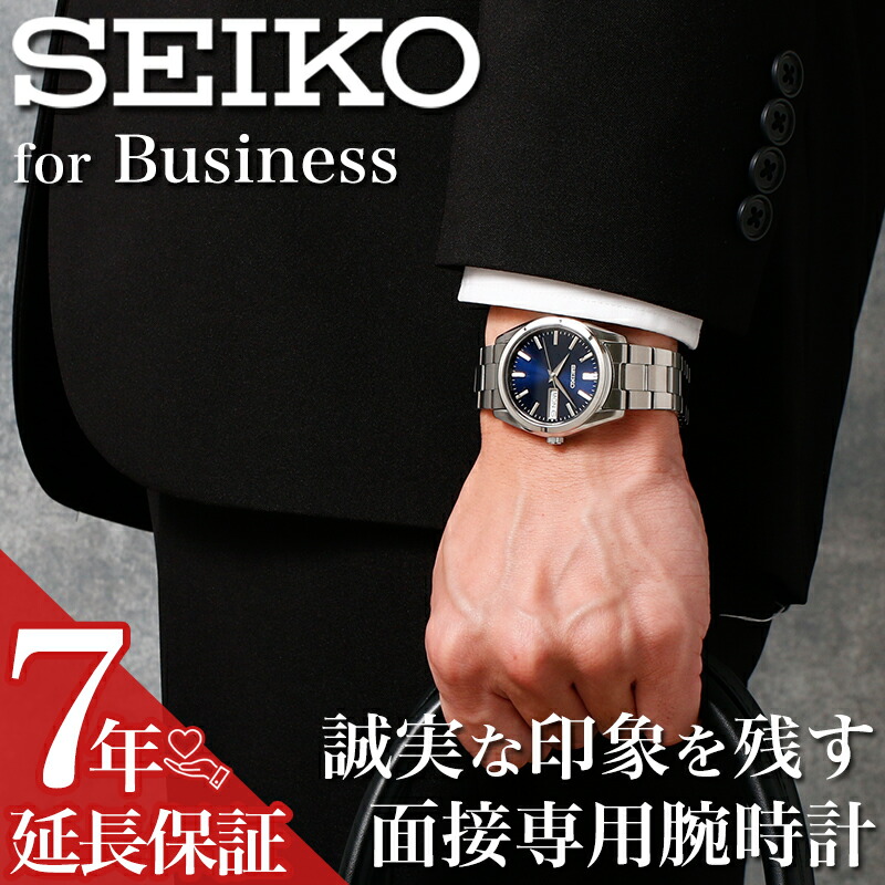 [Up to 6,160 yen off] [20% off] [Interview Watch] SEIKO Watch, Seiko Watch, Interview Watch, Job Hunting, Men, Men, Black, Blue, Job Hunting Support, College Student, 20s, Work, 30s, 40s, Simple Date Metal Band, Formal Funeral, Celebration, Ceremonial Ceremony, Funeral, Easy to see Present, Affordable, Everyday Use, Sales Job