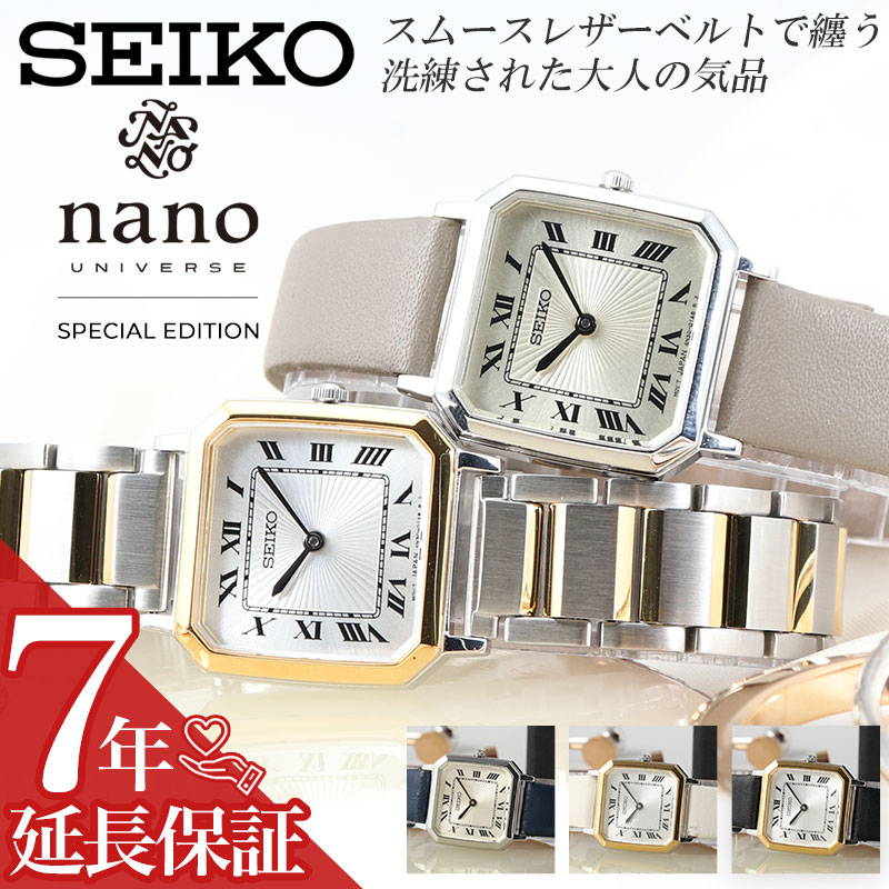 セイコー seiko 腕時計 時計 セイコーセレクション 女性 セレクション レディース ナノユニバース ナノ ユニバース スクエア シルバー メタル メタルバンド 革 革ベルト レザー レザーベルト アンティーク アンティーク風 コラボ 仕事 ブランド かわいい 新社会人 入学 卒業