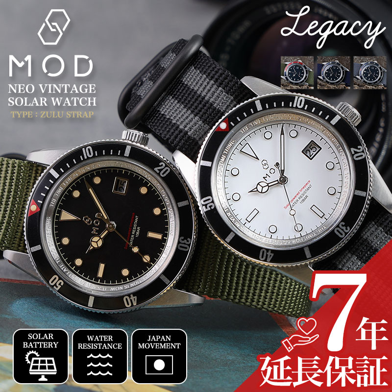 MOD 腕時計 メンズ LEGACY レガシー 時計 ソーラー ダイバーズ ブランド メンズ腕時計 男性 ZULU ナイロン ベルト ズールーストラップ ミリタリー シンプル アンティーク ヴィンテージ 誕生日 記念日 プレゼント カジュアル 防水 実用的 カレンダー 新社会人 入学 父の日｜ブランドアクセと腕時計のカプセル