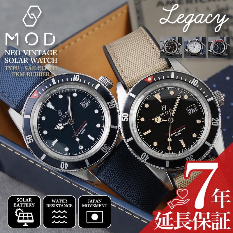 MOD 腕時計 メンズ LEGACY レガシー 時計 ソーラー ダイバーズ ブランド メンズ腕時計 男性 帆布 FKM FKMラバー ラバーベルト ラバーバンド シンプル アンティーク ヴィンテージ 恋人 誕生日 プレゼント 仕事 カジュアル 防水 カレンダー アウトドア 新社会人 入学 卒業