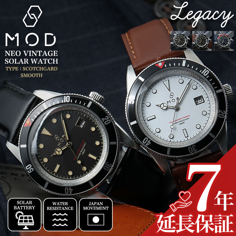 MOD 腕時計 メンズ LEGACY レガシー 時計 ソーラー ダイバーズ ブランド メンズ腕時計 男性 レザー レザーベルト 革 革ベルト スムースレザー シンプル アンティーク ヴィンテージ 恋人 誕生日 記念日 プレゼント カジュアル 防水 実用的 カレンダー人気 新社会人 入学 卒業