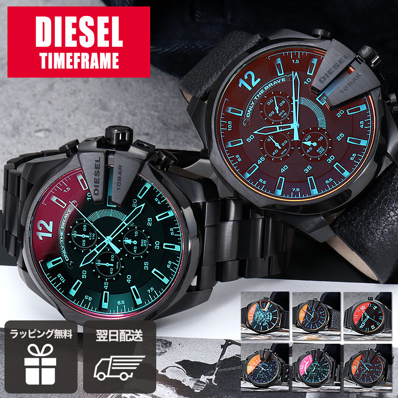 楽天市場】ディーゼル 腕時計 DIESEL 時計 メガチーフ クロノ