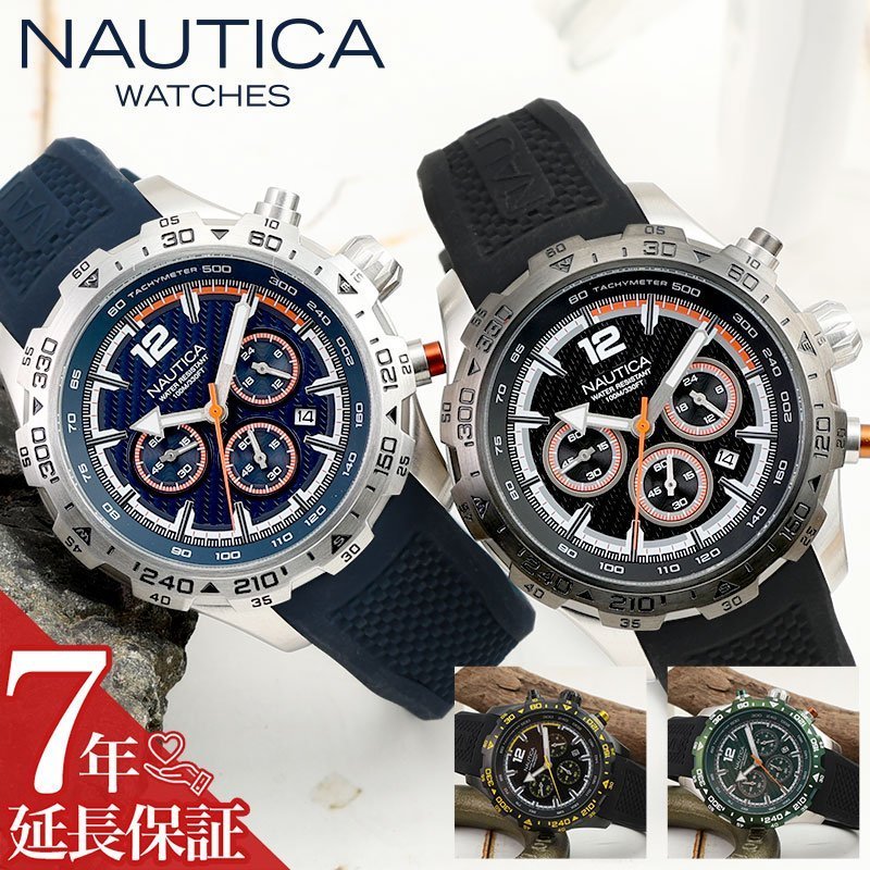 【アメカジ 男子に おすすめ】マリンカジュアル クロノグラフ 腕時計 ノーティカ NAUTICA NST 時計 メンズ 男性 10気圧 防水 ねじ込み式リューズ アナログ 大きめ 見やすい スポーティ シリコン ラバーベルト 新社会人 入学 卒業 プレゼント おしゃれ カッコイイ 父の日｜ブランドアクセと腕時計のカプセル