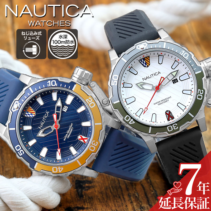 【29%OFF 6798円引】 ノーティカ 腕時計 NAUTICA 時計 メンズ 男性 シリコン ラバーベルト ねじ込み式 リューズガード 100m 防水 カジュアル アナログ 大きめ 見やすい ごつい スポーティアメカジ プレゼント カッコイイ 父 おじいちゃん 旦那 彼氏 新社会人 卒業 入学