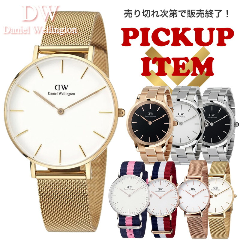 danielwellington ダニエルウェリントン mp1az1yuhdufmvjugxnz.png?v=