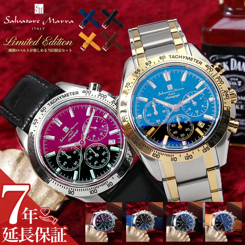 【最大13,454円引き】【38％OFF】【革ベルト & 金属ベルト 2本楽しめる】サルバトーレマーラ 腕時計 SalvatoreMarra 時計 メンズ クロノグラフ グラデーション 黒文字盤 偏光 調光 メタル 撥水 レザーベルト 大きい 高級感 個性的 ブランド 恋人 彼氏 夫 父親 社会人 誕生日｜ブランドアクセと腕時計のカプセル