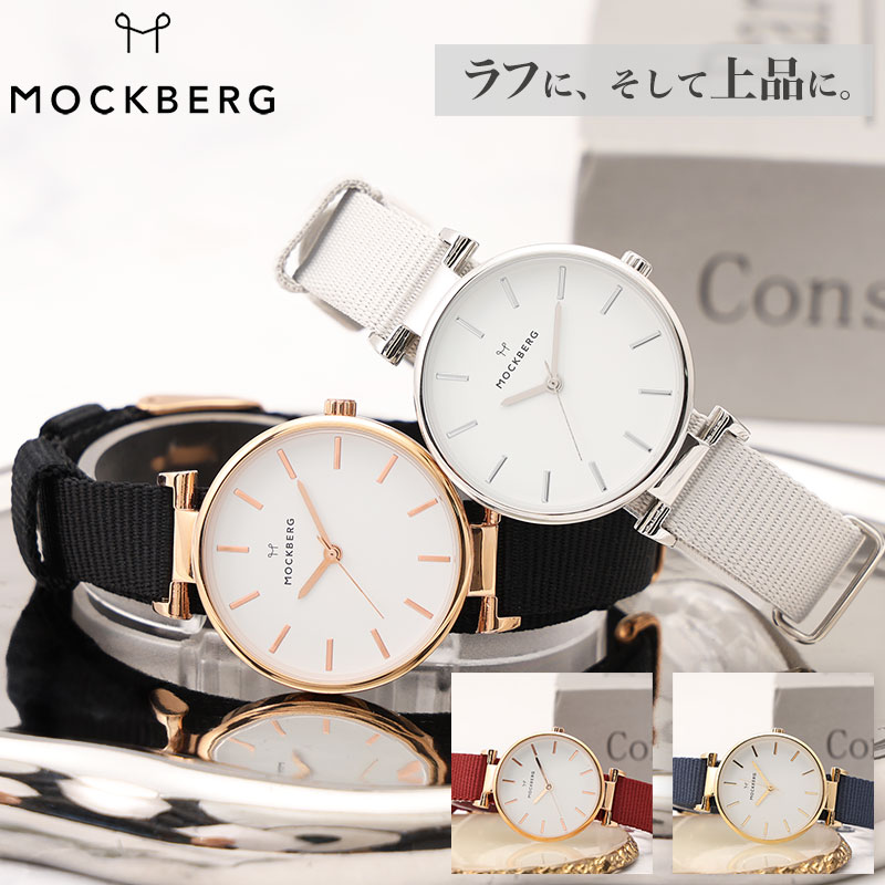 レディース 腕時計 ナイロン ナイロンベルト カジュアル 実用性 モックバーグ 時計 MOCKBERG 女性 おしゃれ かわいい 恋人 彼女 妻 母親 誕生日 記念日 プレゼント アウトドア シンプル 大人可愛い 小さめ 軽量 軽い 通気性 耐久性 ブランド ギフト ホワイトデー