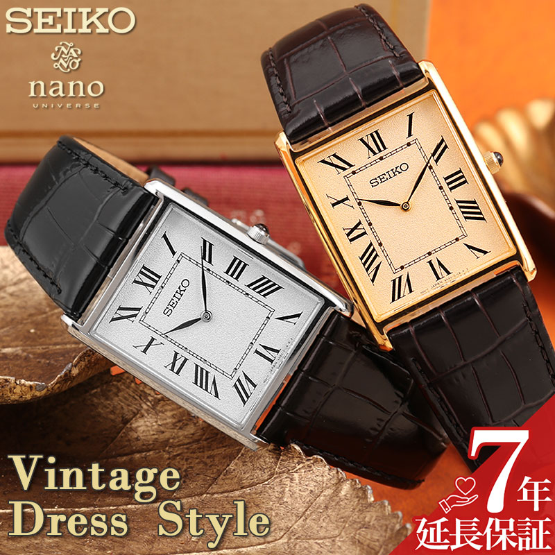 【セイコー×ナノユニバース コラボ】セイコー 腕時計 SEIKO 時計 セイコー時計 メンズ レザーベルト 革 軽い シンプル エレガンス クラッシック モダン きれいめ ファッション ビジネス スーツスタイル 彼氏 父 誕生日 記念日 お祝い 新社会人 入学 卒業 おしゃれ ブランド