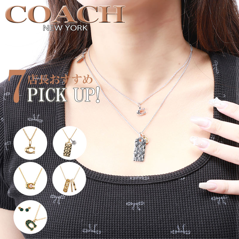 COACH ネックレス レディース ネックレス | COACH コーチ公式アウトレット
