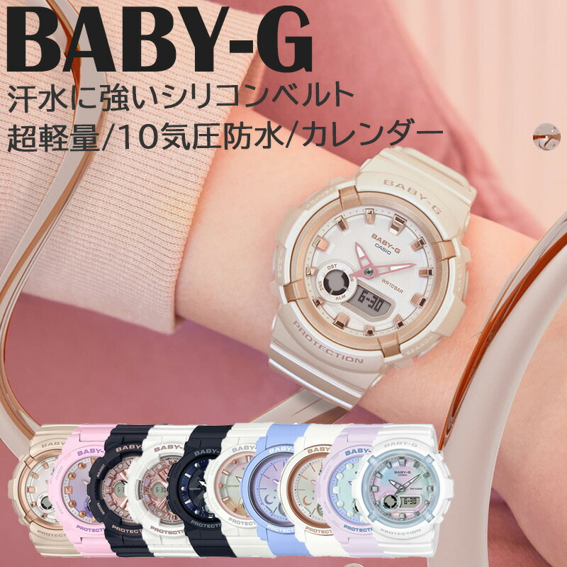 腕時計カシオ アナデジ 10気圧防水BABY-G BA-130-7A1JF 99 BABY-G ベビーG BA-130-7A1JF CASIO カシオ ビッグケース
