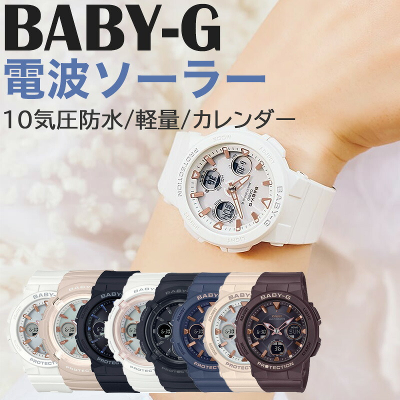 楽天市場】おすすめ 花柄 BabyG 腕時計 CASIO カシオ 時計