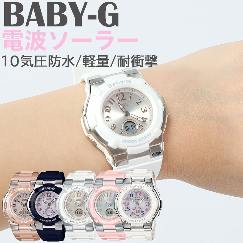 カシオ Ｇ-MS BABY-G (ソーラー電波時計 10気圧防水) 楽天市場】電波ソーラー ベビージー 電池交換不要 レディース