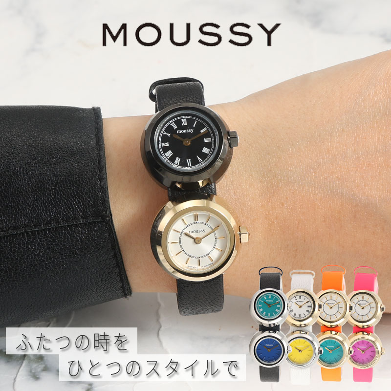 マウジー 腕時計 ツイン ケース MOUSSY Twin Case レディース 女性用 MOUSSY時計 マウジー時計 おしゃれ かわいい プチプラ 派手 個性的 シンプル ミニ 小ぶり 丸型 アナログ 革 レザー ベルト 女子 デュアルタイム ビビッドカラー 上品 ブランド ホワイトデー