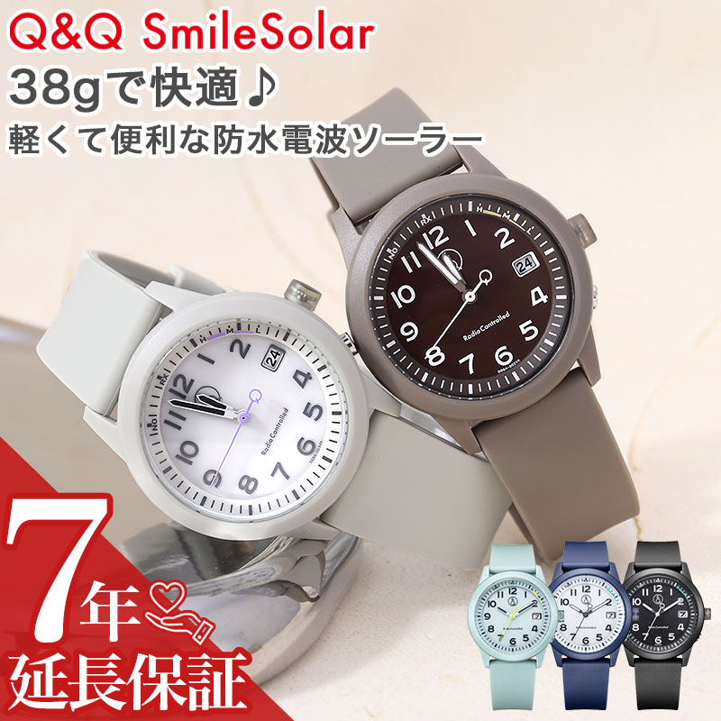 【ズレない！止まらない！】Q&Q スマイルソーラー 腕時計 電波ソーラー レディース シチズン 時計 CITIZEN 電波 ソーラー 防水 軽量 Q&Q デスクワーク 女性 ビジネス キューアンドキュー QQ 10代 20代 30代 40代 50代 60代 手頃 新社会人 卒業 入学