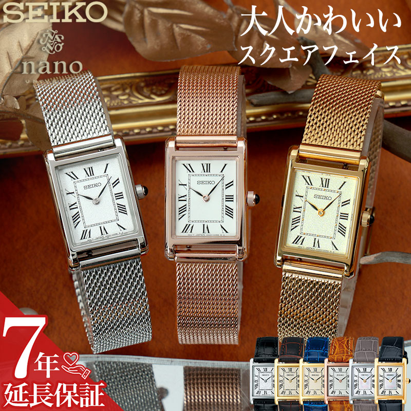 【メッシュベルト 付属】セイコー ナノユニバース 腕時計 アンティーク デザイン 時計 SEIKO nano・universe SSEH ブランド レディース アナログ シンプル レトロ レザー 革ベルト 金属ベルト スクエア 四角 女性 軽い おしゃれ かわいい 仕事 ビジネス プレゼント ギフト