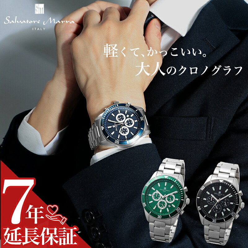 【最大36,520円引き】【57％OFF】 メンズ 腕時計 チタン クロノグラフ サルバトーレマーラ SalvatorreMarra 時計 社会人 ブラック ブルー グリーン メタル 金属ベルト かっこいい 誕生日 プレゼント 彼氏 恋人 お父さん 男性 30代 40代 20代 50代 60代 10代 就職 大人っぽい｜ブランドアクセと腕時計のカプセル