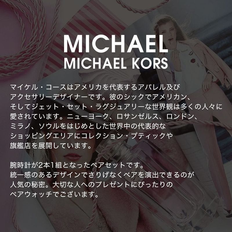 各種 誕生日 彼女 記念日 腕時計 プレゼント ギフト 名入れ 刻印 承ります Kors 代 30代 40代 50代 60代 成人式 新社会人 当日出荷 ペア価格 ペアウォッチ マイケルコース 時計 Michaelkors 腕時計 Michael Kors マイケル コース Pyper パイパー 各種 誕生日 彼女 記念日 腕時計 プレゼント ギフト 名入れ 刻印 承ります Kors 代 30代 40代 50代 60代 成人式 新社会人 当日出荷 ペア価格 ペアウォッチ マイケルコース 時計 Michaelkors 腕時計 Michael Kors マイケル コース Pyper パイパー