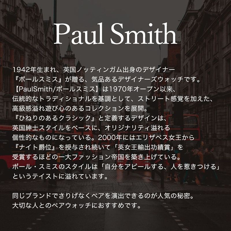 結婚 各種 女性 誕生日 グリーン 記念日 プレゼント ギフト 名入れ 刻印 承ります 代 30代 40代 50代 60代 成人式 新社会人 ペア価格 記念日の ペアウォッチ ポールスミス 腕時計 Paulsmith 時計 ポール スミス ペア Paul Smith The City