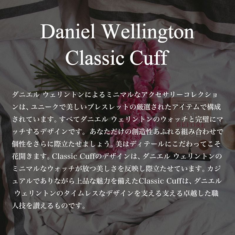 恋人への初めてのプレゼントに ダニエルウェリントン バングル Danielwellington ブレスレット カフ レディース メンズ ペア お揃い ペアルック 人気 ブランド カップル 彼女 彼氏 シンプル おしゃれ 細め ステンレス 記念日 誕生日 入学 卒業 お祝い プレゼント ギフト