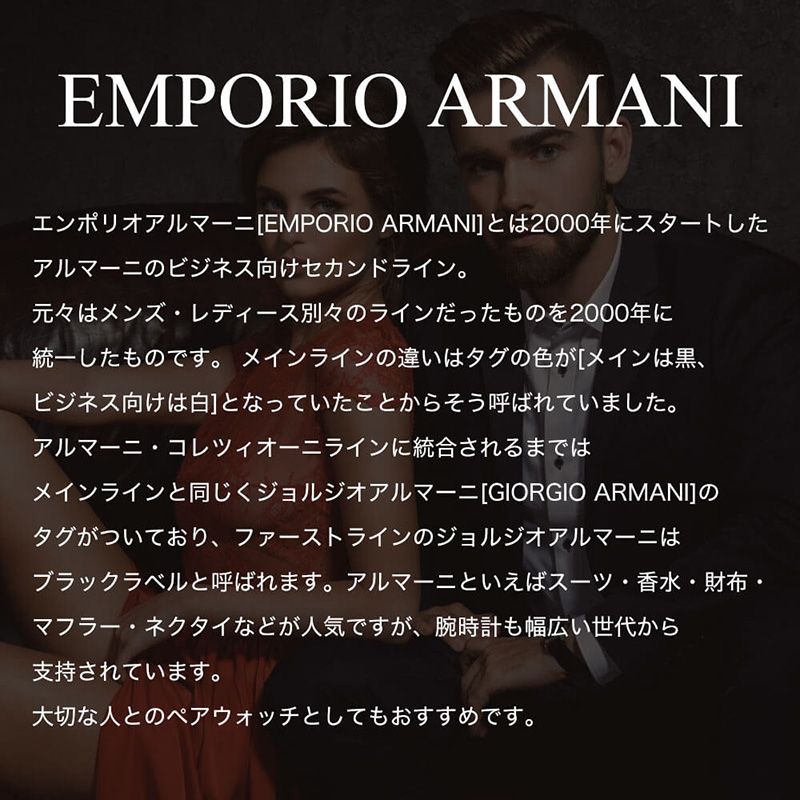 エンポリオアルマーニ 腕時計 Emporioarmani 新作 アルマーニ レザー ペアウォッチ ポイント10倍 時計 Armani ペア価格 ブランド メタル ベルト 人気 エンポリオ エンポリ シルバー クロノグラフ Ea 恋人 カップル ペア おそろい 彼女 彼氏 夫婦 プレゼント ブランド エンポリオアルマーニ 腕時計 Emporioarmani 新作 アルマーニ レザー ペアウォッチ ポイント10倍 時計 Armani ペア価格 ブランド メタル ベルト 人気 エンポリオ エンポリ シルバー クロノグラフ Ea 恋人 カップル ペア おそろい 彼女 彼氏 夫婦 プレゼント ブランド