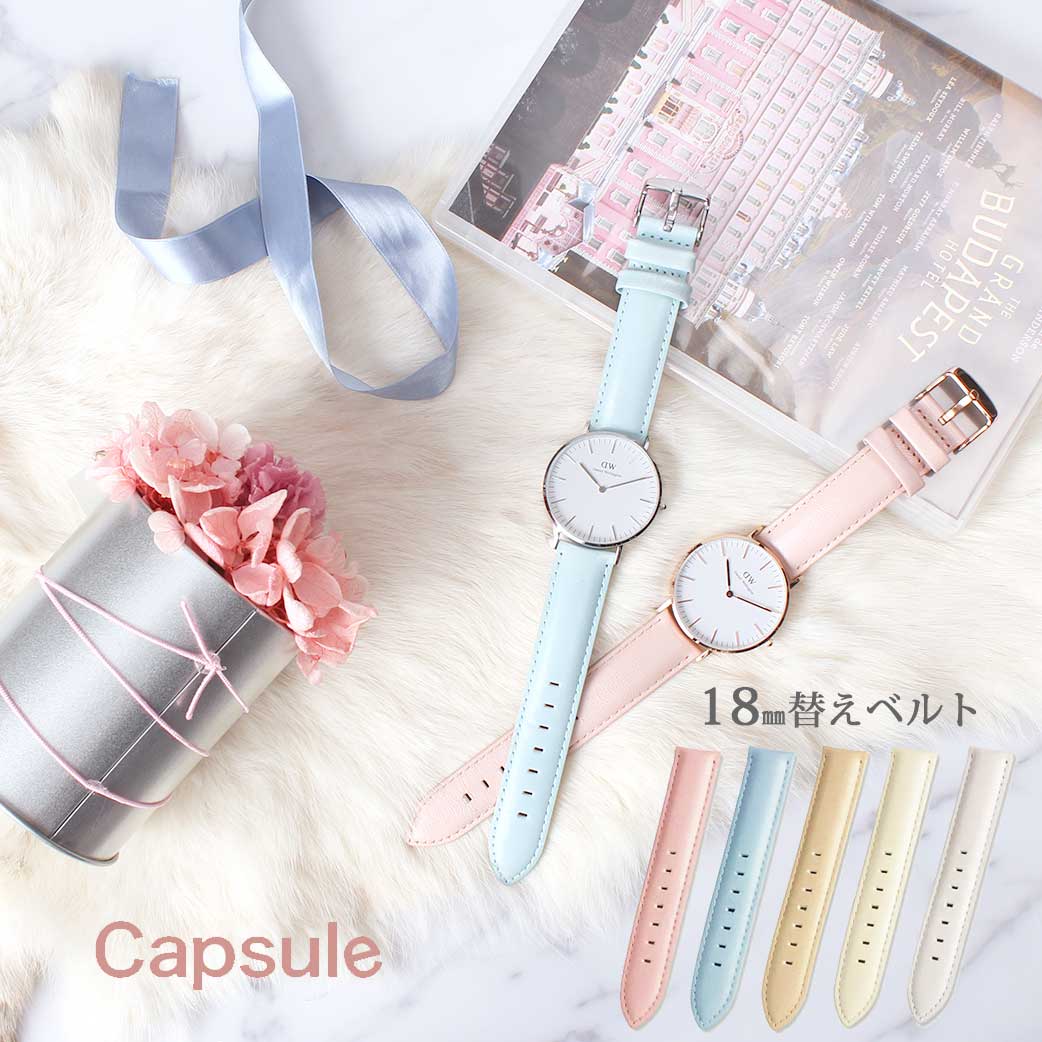楽天市場 ダニエルウェリントン36mm対応ベルト パステルカラー イタリアンレザー 時計ベルト 18mm幅 腕時計 レディース Pastel ローズゴールド シルバー 替えベルト かわいい おしゃれ ピンク ブルー ベージュ アイボリー ホワイト クルース Cluse Dw プレゼント