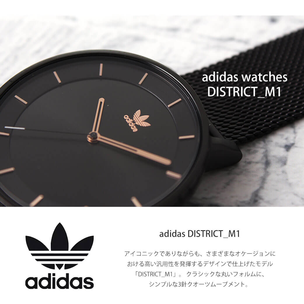 ペアウォッチにおすすめ ピンク アディダス腕時計 Adidas時計 Adidas 腕時計 アウトレット 高級 レディース ブランド おしゃれ アディダス 時計 ディストリクトエム1 District M1 彼女 男性 女性 メンズ ラウンド シンプル プレゼント ギフト Pt10 ブランドアクセ