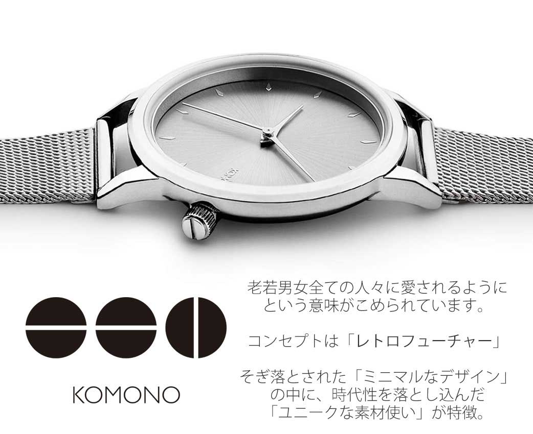 日本産 コモノ腕時計 Komono時計 Komono 腕時計 コモノ 時計 レキシー Lexi レディース 女性 彼女 妻 正規品 ブランド メタル メッシュ ベルト シンプル 丸 ラウンド 大理石 誕生日 新生活 プレゼント ギフト 全国組立設置無料 Tqt Wemkteyou Com Ar