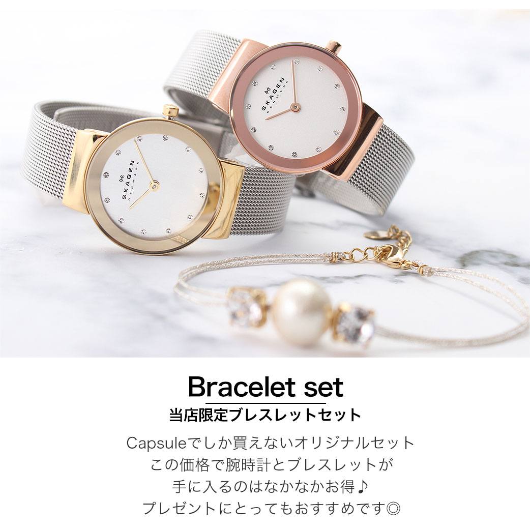 【楽天市場】[当店限定セット]20代 30代 女性 スカーゲン腕時計 SKAGEN時計 SKAGEN 腕時計 スカーゲン 時計 レディース
