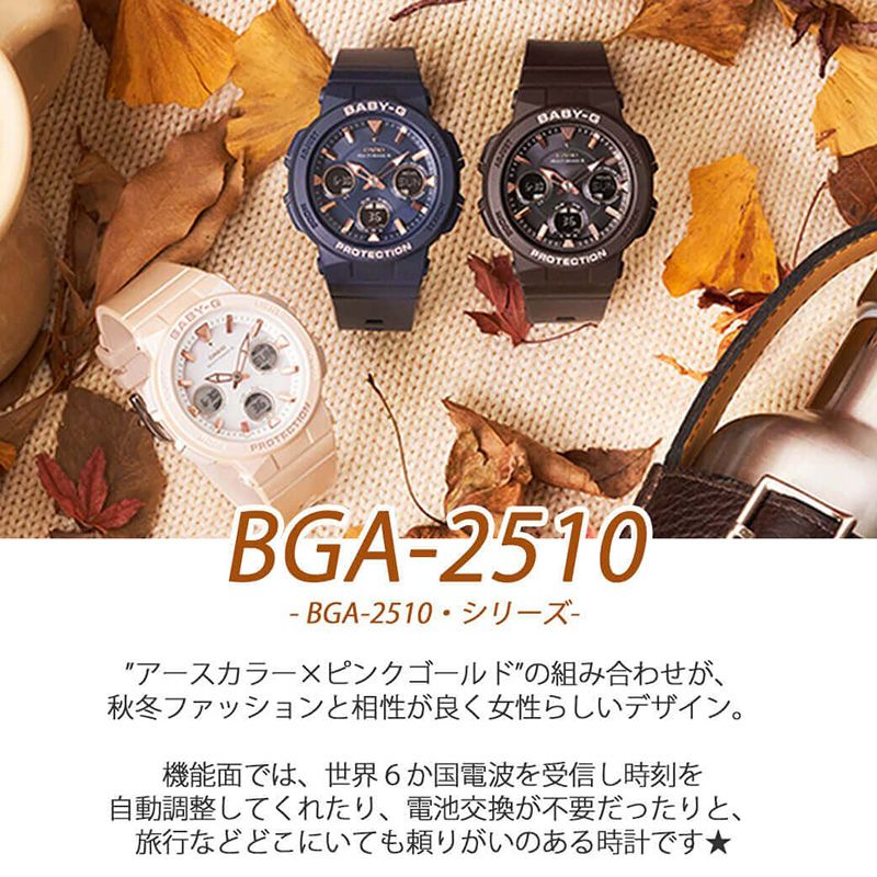 送料無料一番 レディース 可愛い カシオ時計 ソーラー ブランド 陸上競技 Bga 2510 2ajf 時計 成人式 50代 40代 30代 防水 人気 ベビージー ベビージー ベビーg Baby G 女子 プレゼント カシオ ギフト ブランドアクセと腕時計のカプセル 5年保証 腕時計 Casio