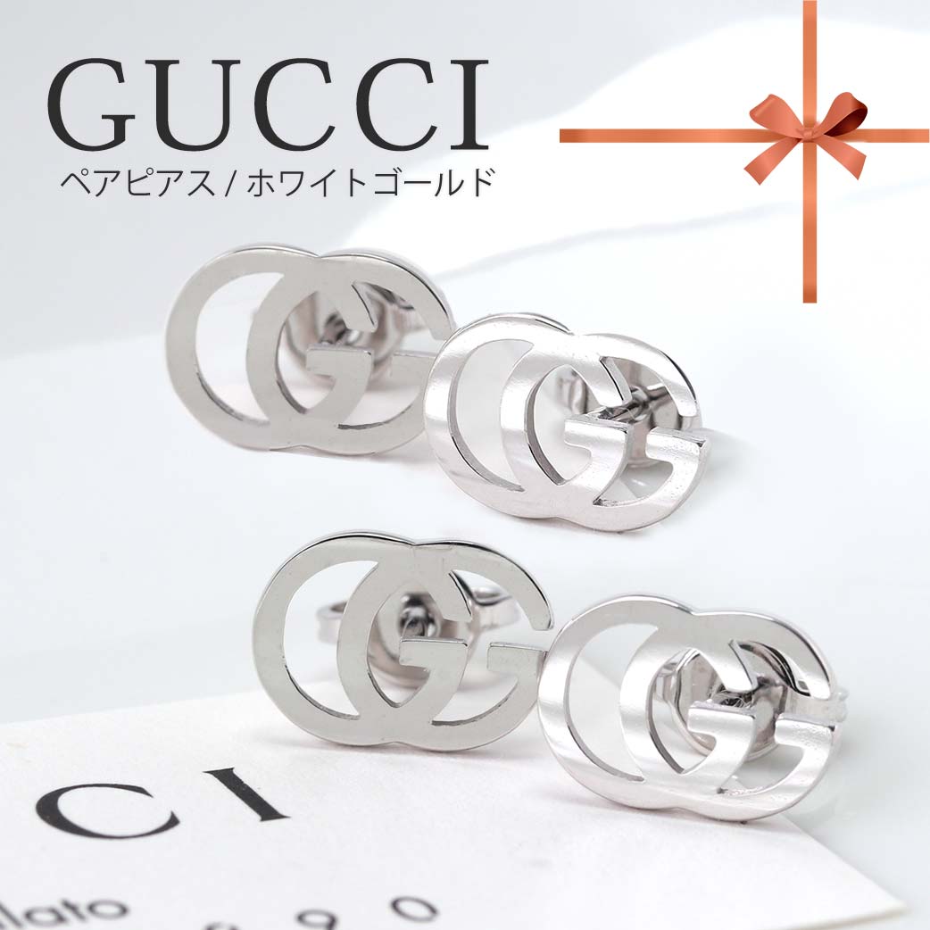 最も信頼できる の ペア価格 Gucci ペアピアス カップル お揃い ピアス グッチ 金属アレルギー 対応 ペア グッズ 30代 夫婦 おすすめ 彼氏 彼女 記念日 メンズ 男性 レディース 女性 Ybd ブランド おしゃれ インターロッキング ホワイトゴールド 18k 18金