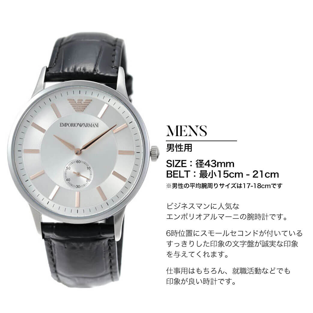 新しい到着 ペア価格 30代 時計 エンポリオ アルマーニ腕時計 Emporio Armani時計 Emporio Armani 腕時計 エンポリオ アルマーニ Ar9113 ブランド 夫婦 カップル お揃い エンポリ Ea シルバー ペアウォッチ ペア Pair 新生活 プレゼント ギフト ブランドアクセ