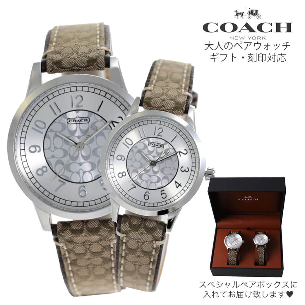 輝く高品質な ペア価格 コーチ腕時計 Coach時計 Coach 腕時計 コーチ 時計 ニュークラシックシグネチャー New Classic Signature ペア シルバー 人気 ブランド 夫婦 カップル お揃い 防水 ペア ペアウォッチ 彼氏 彼女 Pair 新生活 プレゼント ギフト