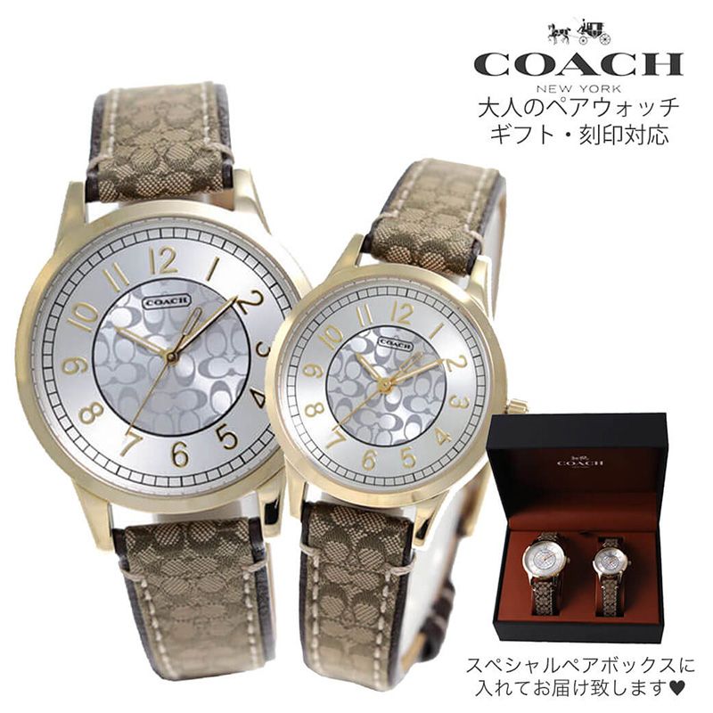 春夏新色 ペア価格 コーチ腕時計 Coach時計 Coach 腕時計 コーチ 時計 ニュークラシックシグネチャー New Classic Signature ペア ゴールド 人気 ブランド 夫婦 カップル お揃い 防水 ペア ペアウォッチ 彼氏 彼女 Pair 新生活 プレゼント ギフト