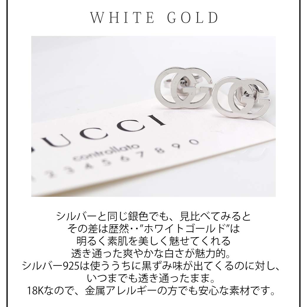 最も信頼できる の ペア価格 Gucci ペアピアス カップル お揃い ピアス グッチ 金属アレルギー 対応 ペア グッズ 30代 夫婦 おすすめ 彼氏 彼女 記念日 メンズ 男性 レディース 女性 Ybd ブランド おしゃれ インターロッキング ホワイトゴールド 18k 18金 最も信頼できる の ペア価格 Gucci ペアピアス カップル お揃い ピアス グッチ 金属アレルギー 対応 ペア グッズ 30代 夫婦 おすすめ 彼氏 彼女 記念日 メンズ 男性 レディース 女性 Ybd ブランド おしゃれ インターロッキング ホワイトゴールド 18k 18金